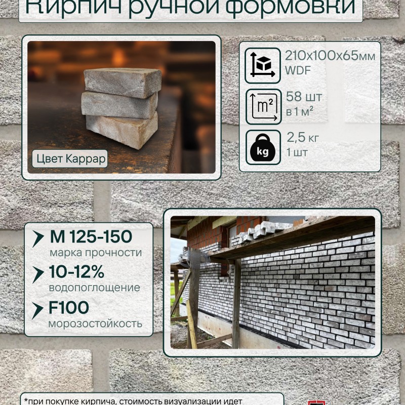 Кирпич ручной формовки Теллура WDF(210*100*65мм) Каррар, (58шт/м2;416шт/под;1040кг/под)