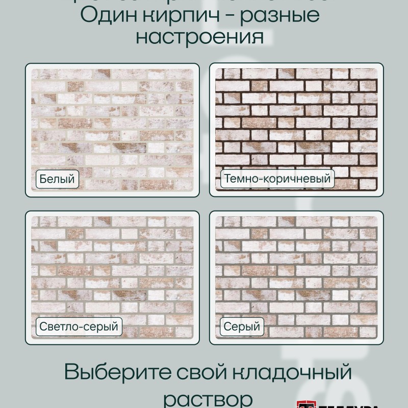 Кирпич ручной формовки Теллура WDF(210*100*65мм) Циркон, (58шт/м2;416шт/под;1040кг/под)