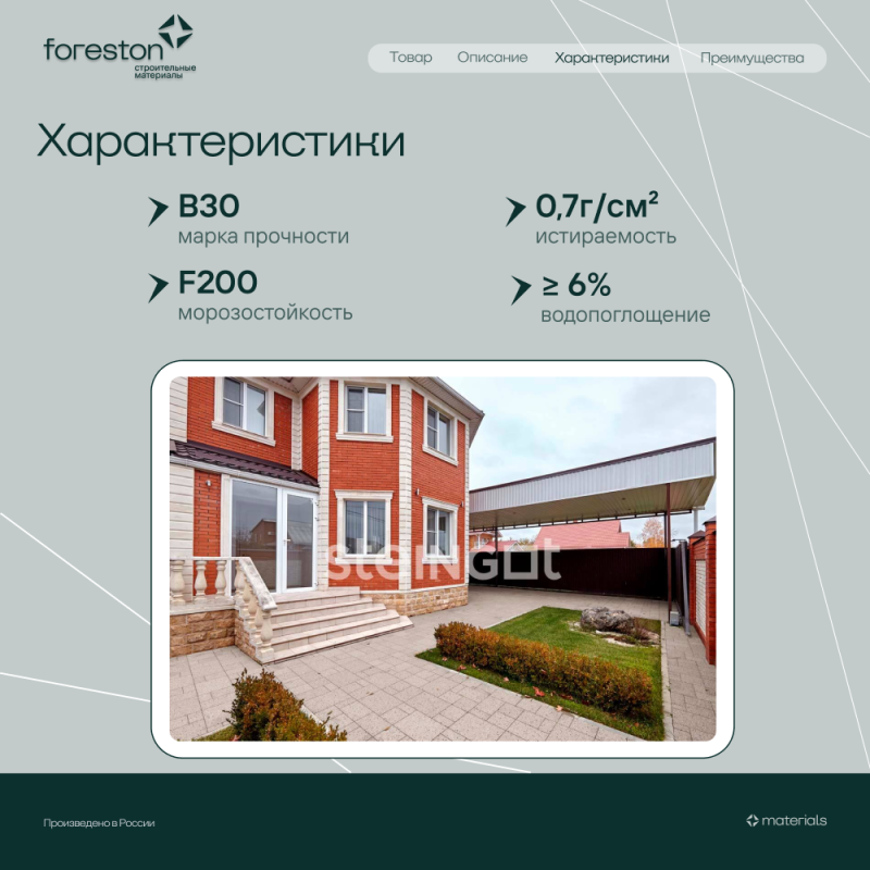 Плитка тротуарная толщина 60мм Steingot Бавария GP Bianco Nero, (13,176 м2/под;1845кг/под;70/140/210*140мм;280*210мм)