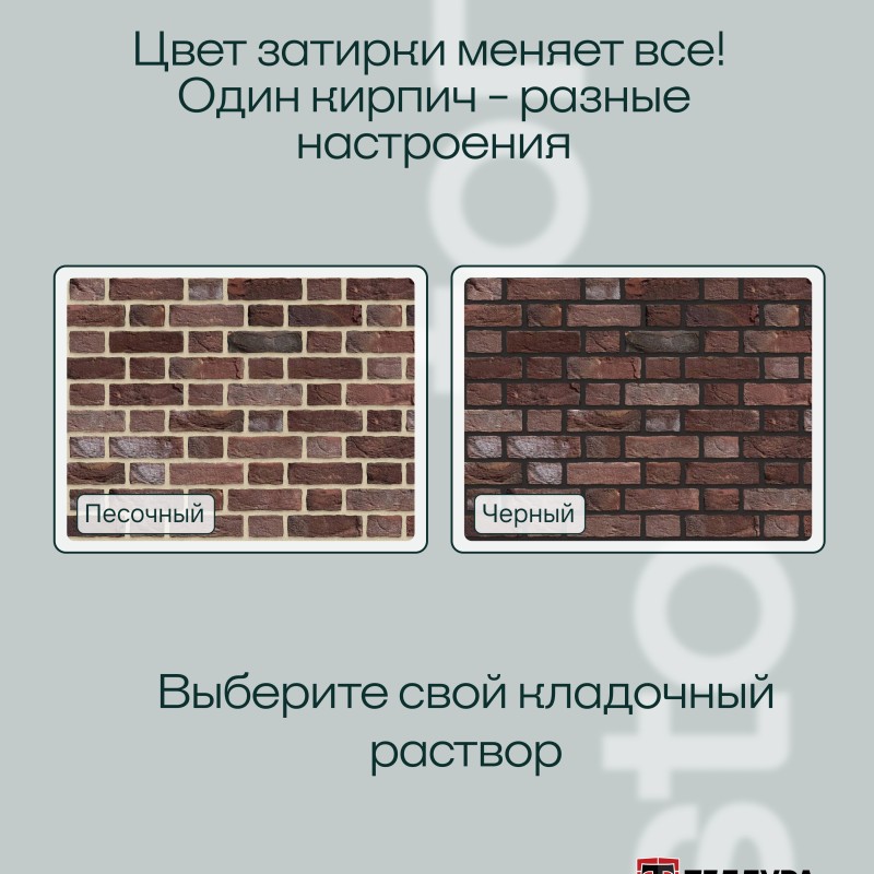 Кирпич ручной формовки Теллура WDF(210*100*65мм) Агат империал, (58шт/м2;416шт/под;1040кг/под)