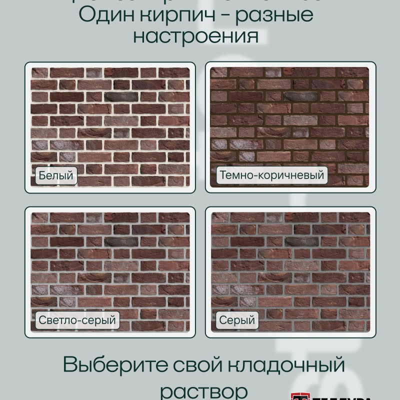 Кирпич ручной формовки Теллура WDF(210*100*65мм) Агат империал, (58шт/м2;416шт/под;1040кг/под)