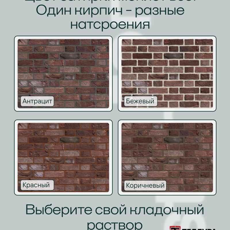 Кирпич ручной формовки Теллура WDF(210*100*65мм) Агат империал, (58шт/м2;416шт/под;1040кг/под)