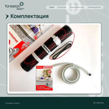 Нагревательный мат Thermomat TVK-130, 1,5 м²