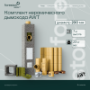 Комплект керамического дымохода D=200, h=7 метров, AWT