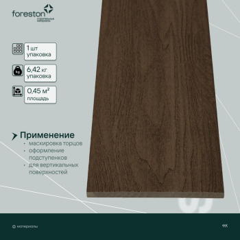 Подступенок/Заборная доска CM Decking ,150*10*3000мм (merbau/мербау)