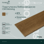 Подступенок/Заборная доска CM Decking ,150*10*3000мм (teak/тик)