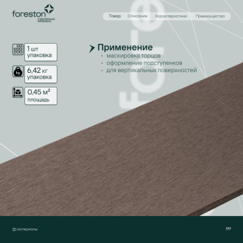 Подступенок/Заборная доска CM Decking ,150*9,5*3000мм (wenge/венге)
