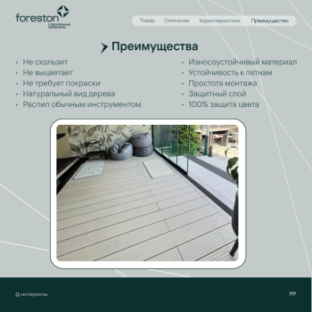 Террасная доска пустотелая с тиснением под дерево/вельвет CM Decking Bark,140*25*3000мм (ashwood/ясень)