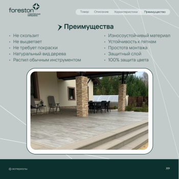 Террасная доска пустотелая с тиснением под дерево/вельвет CM Decking Robust,140*25*3000мм (ashwood/ясень)