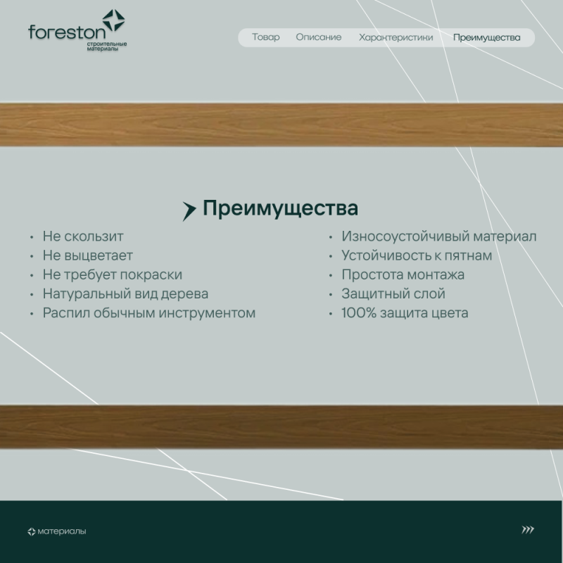 Террасная доска пустотелая с тиснением под дерево CM Decking Reverse,138*23*3000мм (teak-redwood/тик-рэдвуд)