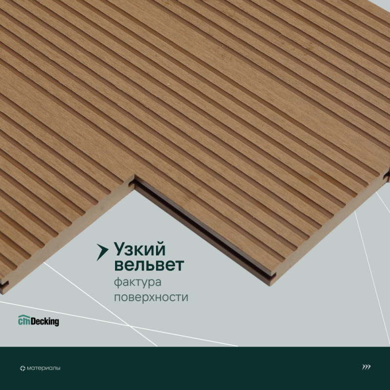 Террасная доска полнотелая с тиснением под дерево/вельвет CM Decking Vintage Solid,140*20*3000мм (oak/дуб)