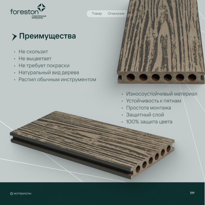 Террасная доска пустотелая с тиснением под дерево CM Decking Zebrano,138*23*3000мм (beige/бежевый)