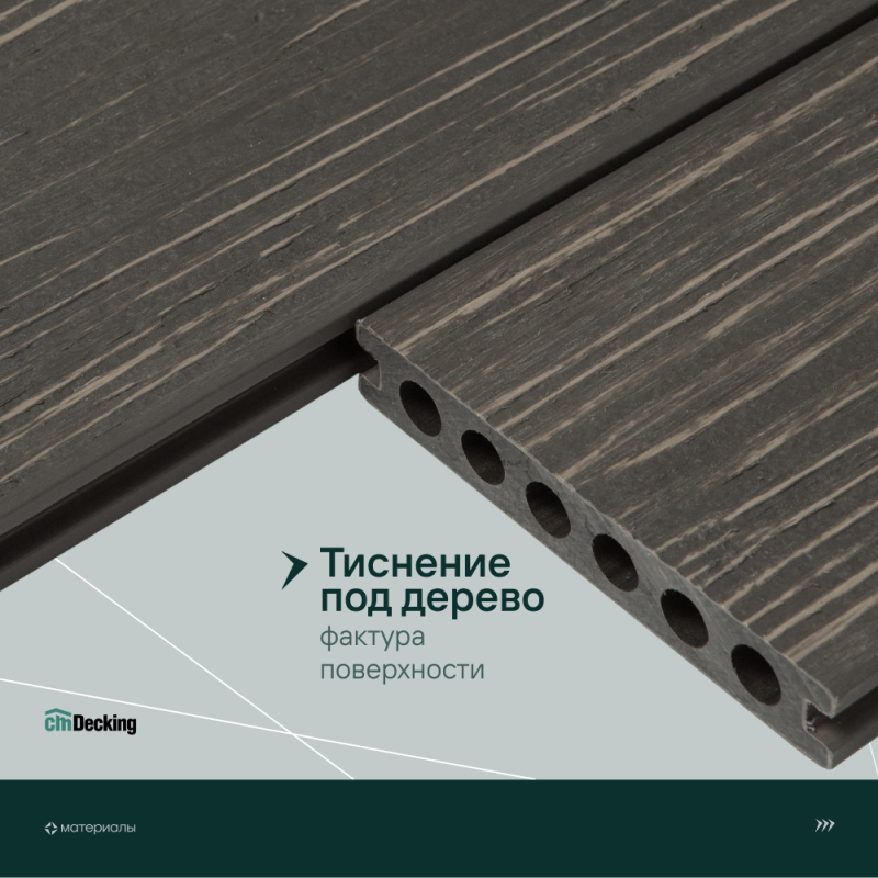 Террасная доска пустотелая с тиснением под дерево CM Decking Zebrano,138*23*3000мм (beige/бежевый)