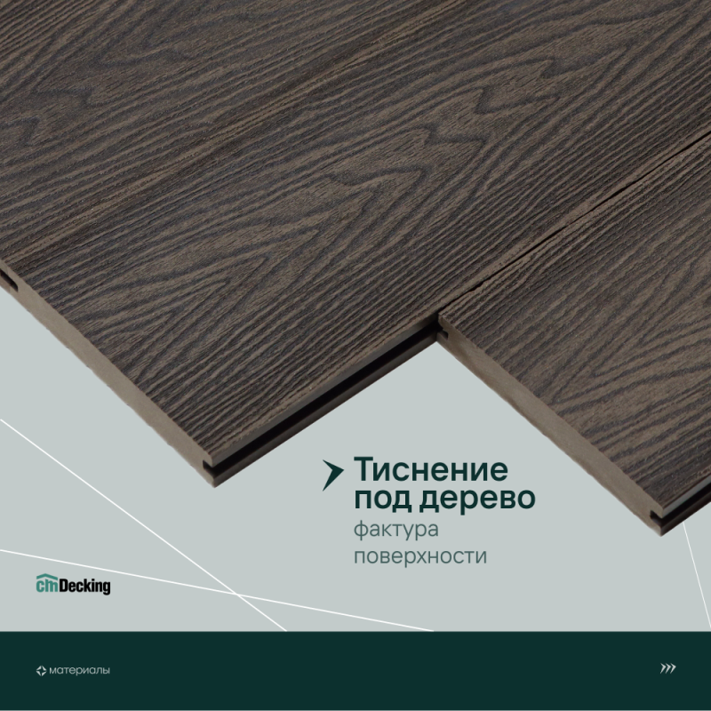 Террасная доска полнотелая с тиснением под дерево/вельвет CM Decking Vintage Solid,140*20*4000мм (wenge/венге)
