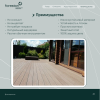 Террасная доска пустотелая с тиснением под дерево/вельвет CM Decking Bark,140*25*3000мм (merbau/мербау)
