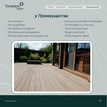 Террасная доска пустотелая с тиснением под дерево/вельвет CM Decking Bark,140*25*3000мм (merbau/мербау)