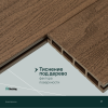 Террасная доска пустотелая с тиснением под дерево/вельвет CM Decking Bark,140*25*3000мм (merbau/мербау)
