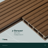 Террасная доска пустотелая с тиснением под дерево/вельвет CM Decking Bark,140*25*3000мм (merbau/мербау)