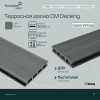 Террасная доска пустотелая с тиснением под дерево/вельвет CM Decking Vintage,140*25*3000мм (ebony/эбонит)