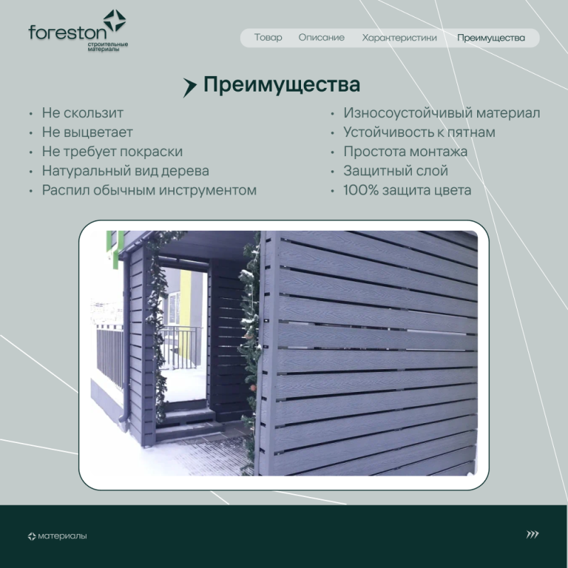 Террасная доска пустотелая с тиснением под дерево/вельвет CM Decking Vintage,140*25*3000мм (ebony/эбонит)