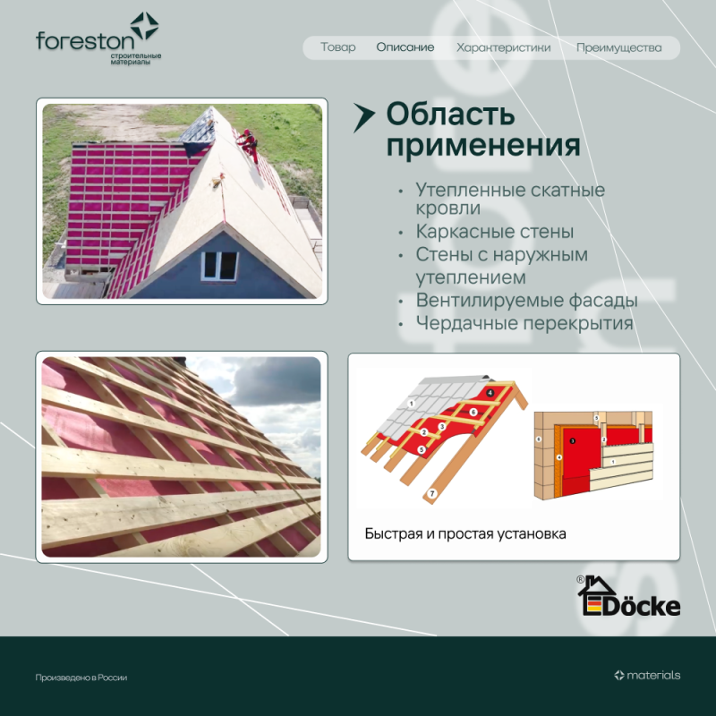 Супердиффузионная мембранна трехслойная Docke AT 130 EL с клеевой полосой, (130 г/м2, 1.5*46.6м, 70м2)