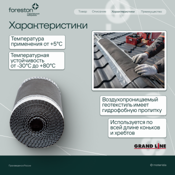 Аэроэлемент конька GRAND LINE коричневый, 310мм (5м)