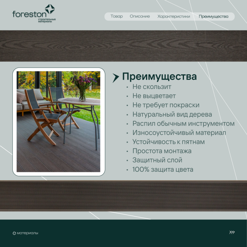 Террасная доска пустотелая серия Natur CM DECKING, 135*25*3000мм (венге)