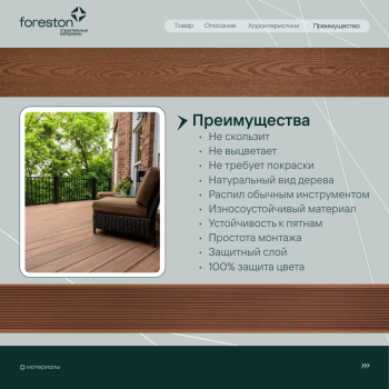 Террасная доска пустотелая серия Natur CM DECKING, 135*25*3000мм (рябина)