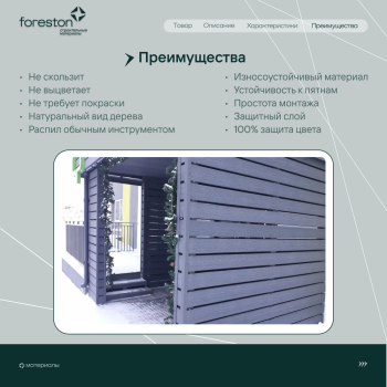 Террасная доска пустотелая с тиснением под дерево/вельвет CM Decking Vintage,140*25*4000мм (ebony/эбонит)