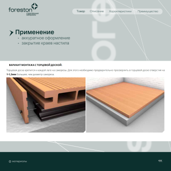 Боковая планка ДПК CM Decking ,50*10*2000мм (oak/дуб)