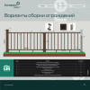 Столб CM Railing 3000*120*120 мм (мербау)