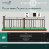 Столб CM Railing 3000*120*120 мм (мербау)