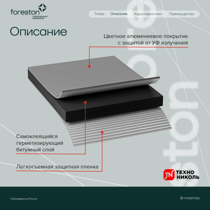 Герметизирующая лента NICOBAND самоклеящаяся темно-серая 10мх10см