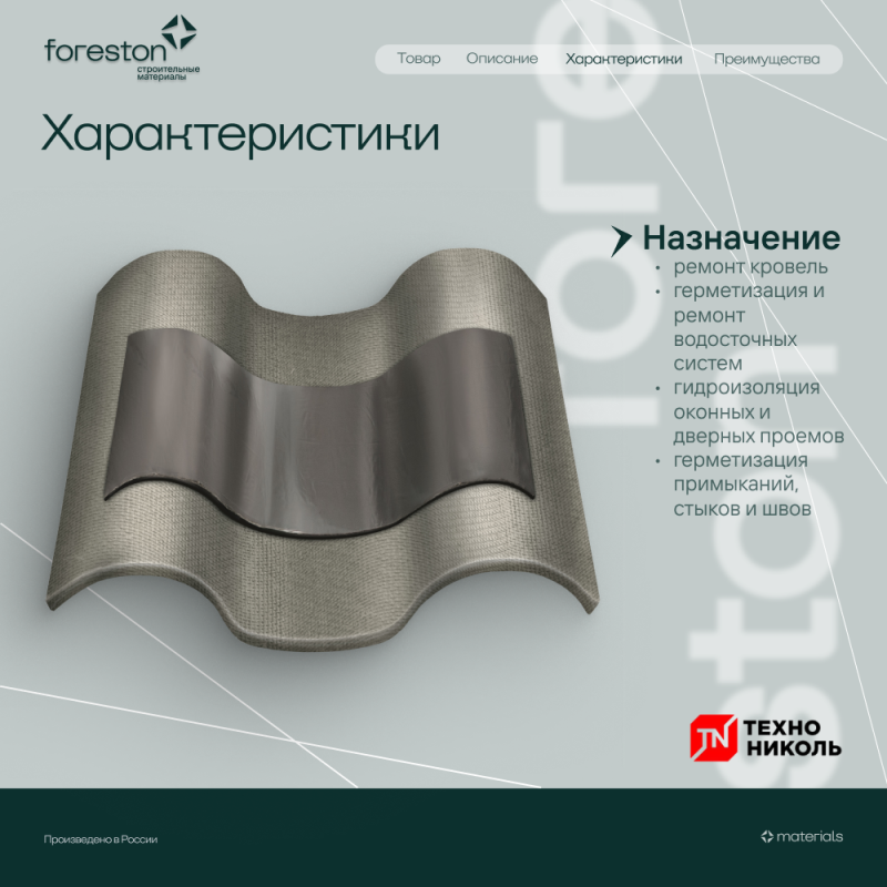 Герметизирующая лента NICOBAND самоклеящаяся темно-серая 10мх10см