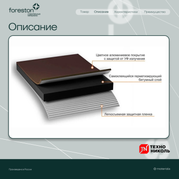 Герметизирующая лента NICOBAND самоклеящаяся коричневая 10мх10см