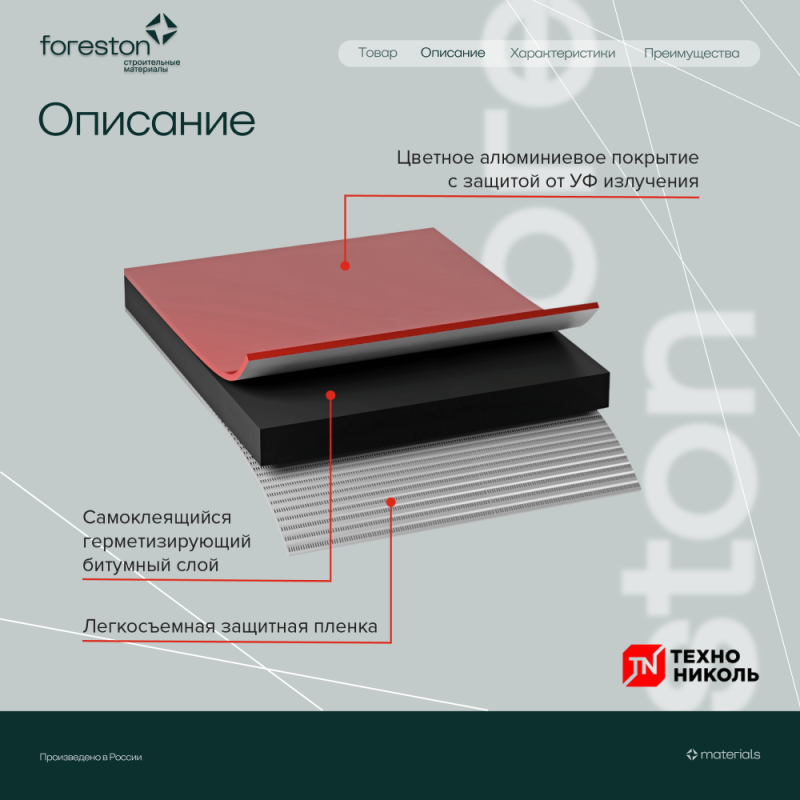 Герметизирующая лента NICOBAND самоклеящаяся красная 10мх10см