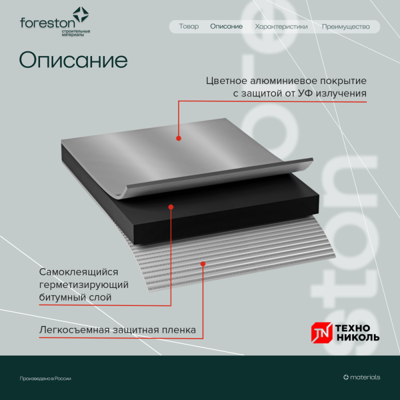 Герметизирующая лента NICOBAND самоклеящаяся серебристая 10мх10см