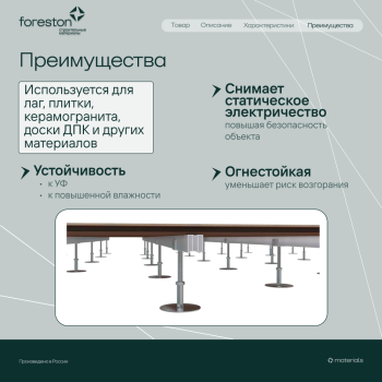 Металлическая регулируемая опора H1 (45-70мм)
