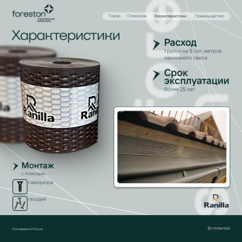 Лента вентиляционная карнизная полипропилен 5м (коричневая)