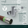 Труба водосточная 3000мм PE Ranilla D125/90 (Zn)