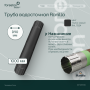 Труба водосточная 1000мм PE Ranilla D125/90 (RAL7024 темно-серый)