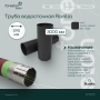 Труба водосточная 3000мм PE Ranilla D125/90 (RAL7024 темно-серый)