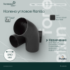 Колено 60° PE Ranilla D125/90 (RAL7024 темно-серый)