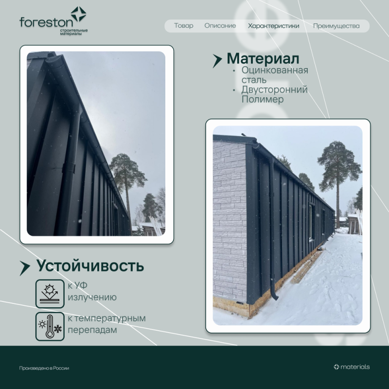 Угол желоба внутренний 90° PE Ranilla D125/90 (RAL7024 темно-серый)