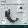 Крюк крепления желоба карнизный PE Ranilla D125/90 (RAL7024 темно-серый)