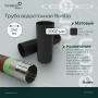 Труба водосточная 3000мм Matta Ranilla D125/90 (RAL7024 темно-серый)