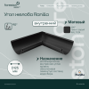 Угол желоба внутренний 90° Matta Ranilla D125/90 (RAL7024 темно-серый)