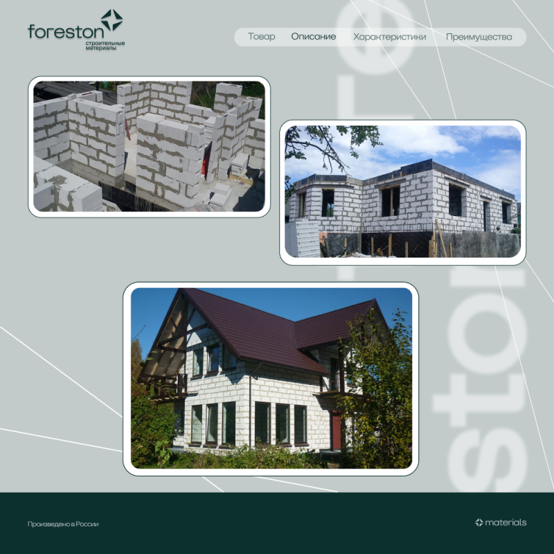 СГЗ Газобетонный блок ЛСР D400/400х250х625мм 32шт/пд 2м3 п/г+рз