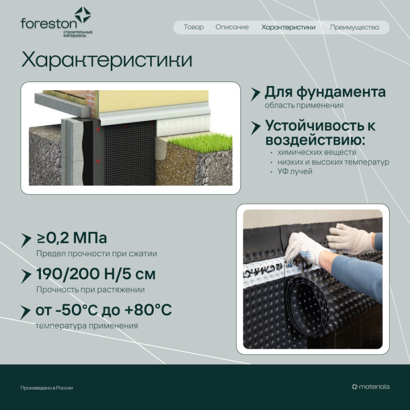 Мембрана профилированная Planter Eco, 2*20м(40м2)