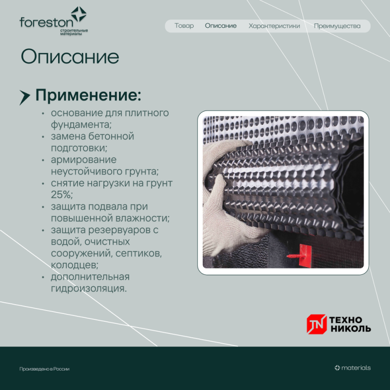 Мембрана профилированная Planter Eco, 2*20м(40м2)